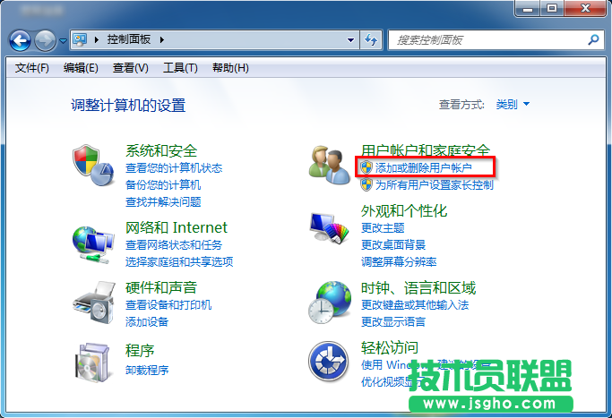 win7系统删除用户账户的方法