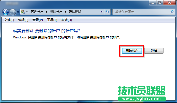 win7系统删除用户账户的方法