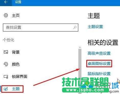 windows10系统电脑桌面找不到“我的文档”图标的解决步骤2