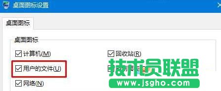 windows10系统电脑桌面找不到“我的文档”图标的解决步骤3