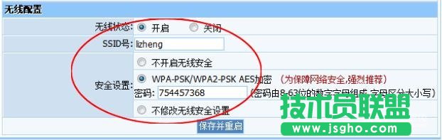 家用电信光纤路由器设置wifi步骤详解