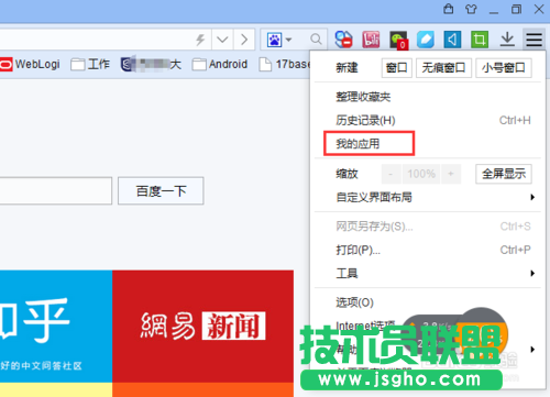 怎么将网页内容保存到有道云笔记上 三联