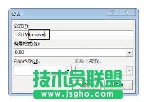 Word文档中对表格中数据进行计算的方法