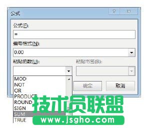 Word文档中对表格中数据进行计算的方法