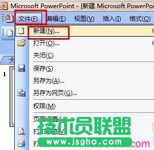 ppt怎样添加动态图片 三联