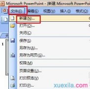 ppt怎样添加动态图片