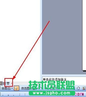 怎样在ppt中加入动态图片