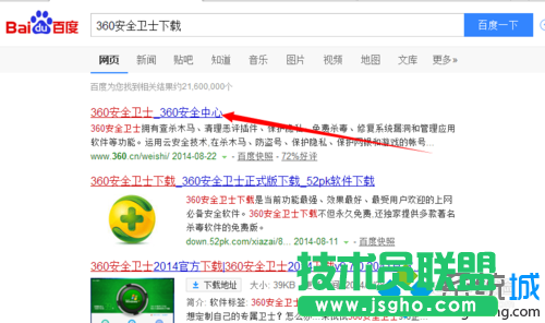 win7系统用360安全卫士恢复出厂设置的方法   三联