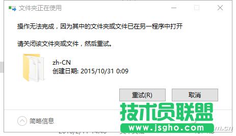 Win10如何激活System权限删除顽固文件 三联