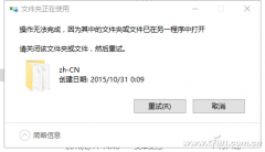 Win10如何激活System权限删除顽固文件