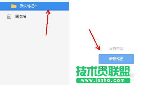 有道云笔记如何快速上手简单应用传文件的的方法