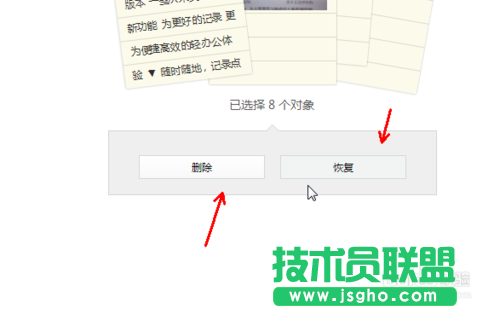 有道云笔记如何快速上手简单应用传文件的的方法