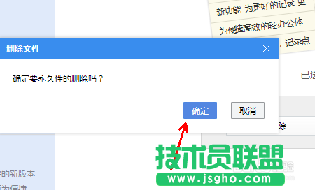 有道云笔记如何快速上手简单应用传文件的的方法