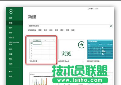 Excel2013怎么插入复选框？   三联