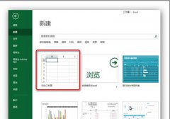 Excel2013怎么插入复选框？