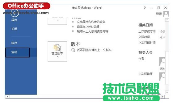 打印Word文档的背景色和图像的方法   三联