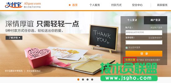 支付宝帐号是什么意思？ 三联