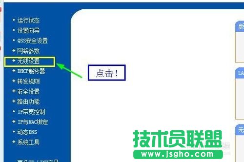 如何修改自己喜欢的无线路由器名称？