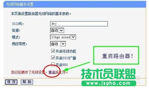 如何修改自己喜欢的无线路由器名称？