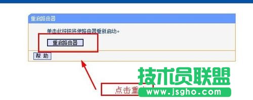 如何修改自己喜欢的无线路由器名称？