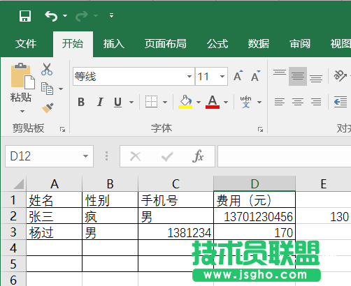 表格内容填错怎么办  Excel数据验证快速查找表格错误内容