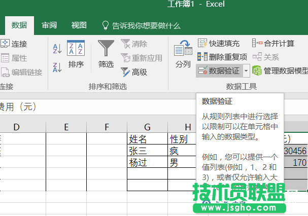 表格内容填错怎么办  Excel数据验证快速查找表格错误内容