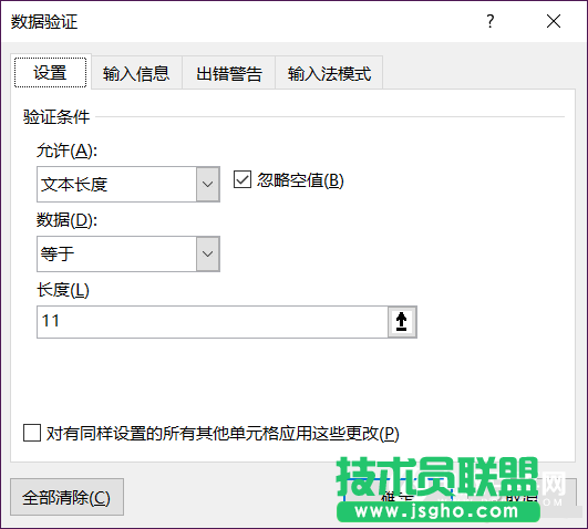 表格内容填错怎么办  Excel数据验证快速查找表格错误内容