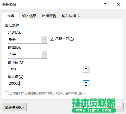 表格内容填错怎么办  Excel数据验证快速查找表格错误内容