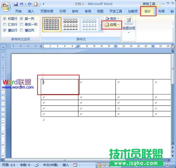 表格中的斜线怎么弄 三联