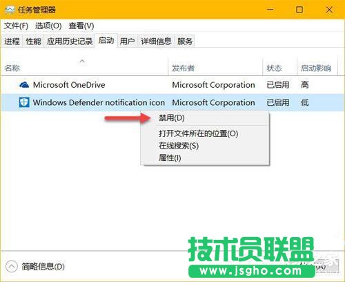 Win10如何隐藏Windows Defender任务栏图标 三联