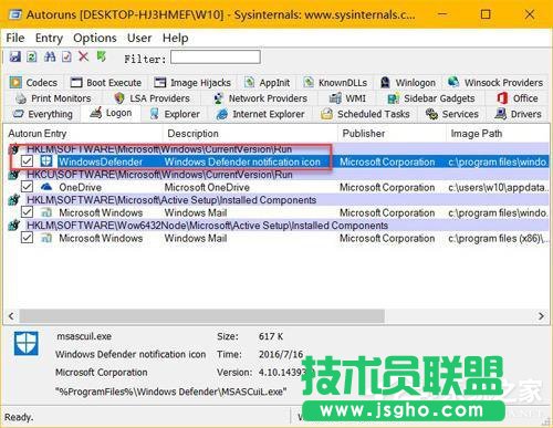 Win10隐藏Windows Defender任务栏图标的方法