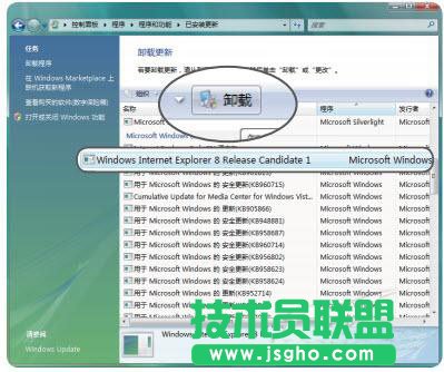 win7系统如何卸载ie8浏览器