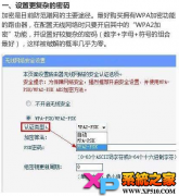 WIFI防蹭网无敌攻略