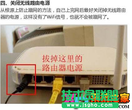 WIFI防蹭网无敌攻略