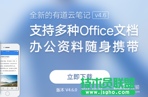 如何使用有道云笔记客户端创建笔记 三联
