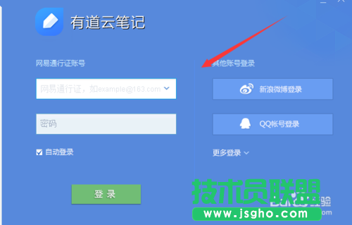 教你如何使用有道云笔记的技巧