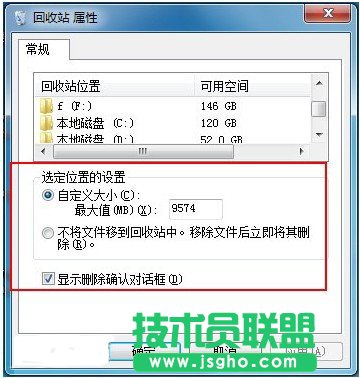 win7系统回收站在哪个盘？ 三联