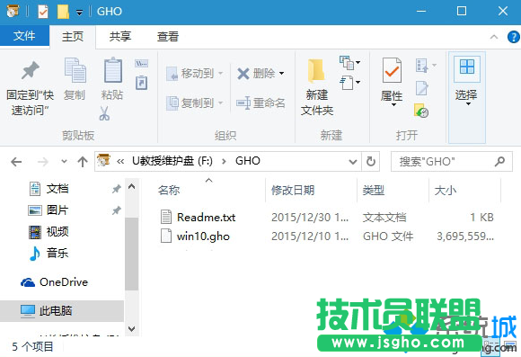 win10正式版gho文件怎么安装   三联