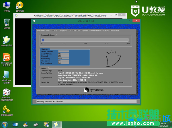 win10正式版gho安装步骤5