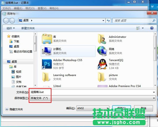 如何打开组策略