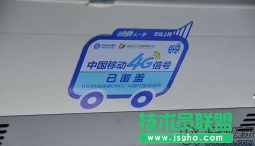 全面解读4G网络