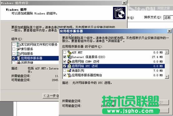 在VMWare中配置SQLServer2005集群 Step by Step(五) SQLServer集群安装  三联