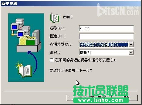 在VMWare中配置SQLServer2005集群 Step by Step(五) SQLServer集群安装