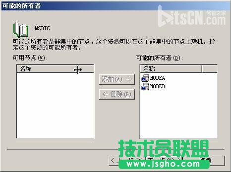 在VMWare中配置SQLServer2005集群 Step by Step(五) SQLServer集群安装