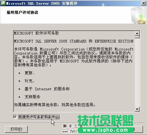 在VMWare中配置SQLServer2005集群 Step by Step(五) SQLServer集群安装