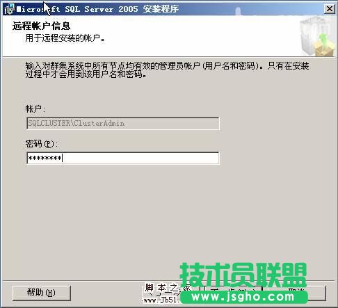 在VMWare中配置SQLServer2005集群 Step by Step(五) SQLServer集群安装