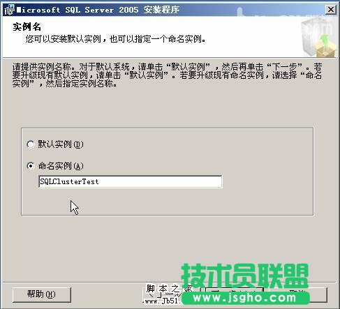 在VMWare中配置SQLServer2005集群 Step by Step(五) SQLServer集群安装