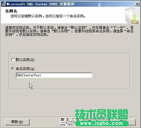 在VMWare中配置SQLServer2005集群 Step by Step(五) SQLServer集群安装