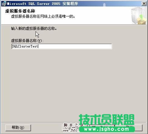 在VMWare中配置SQLServer2005集群 Step by Step(五) SQLServer集群安装