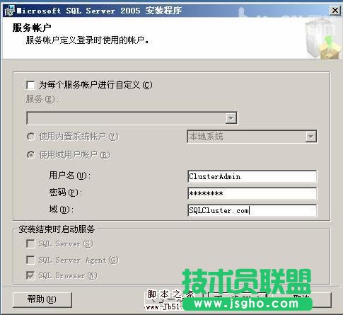 在VMWare中配置SQLServer2005集群 Step by Step(五) SQLServer集群安装